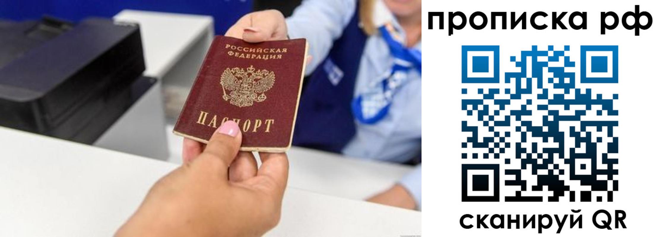 купить прописку в Кумертау