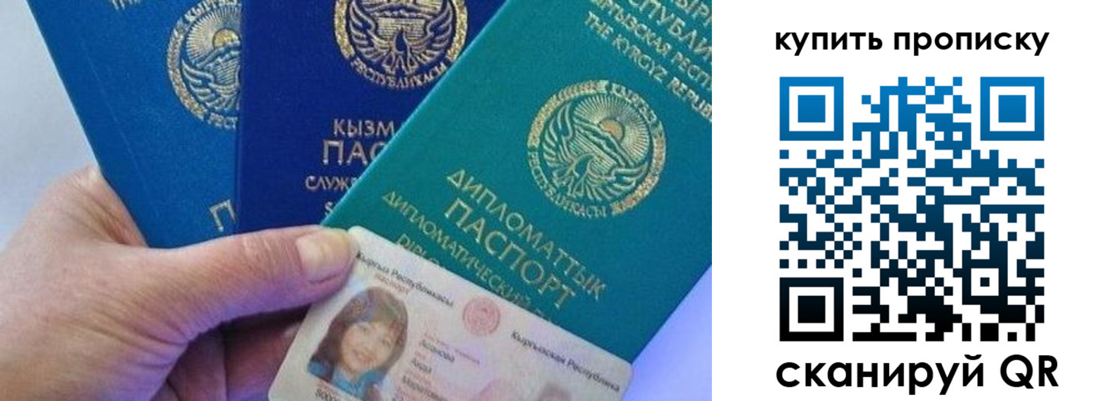 временная регистрация в Кумертау