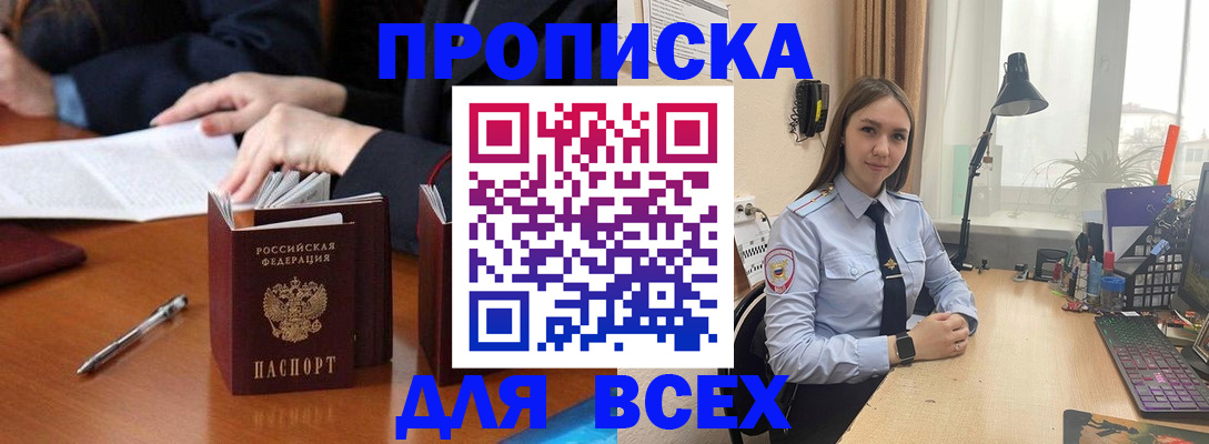 прописка штамп в Кумертау
