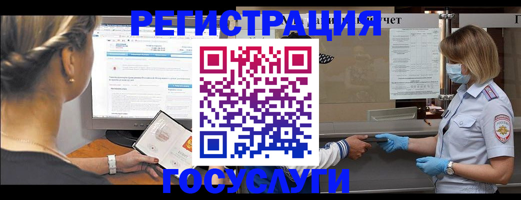 временная регистрация поиск в Кумертау