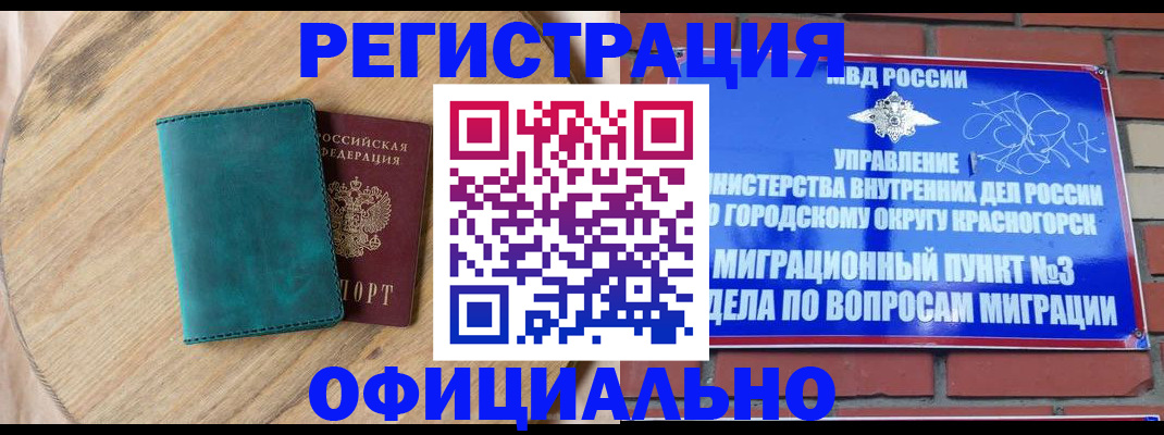 где прописаться в Кумертау