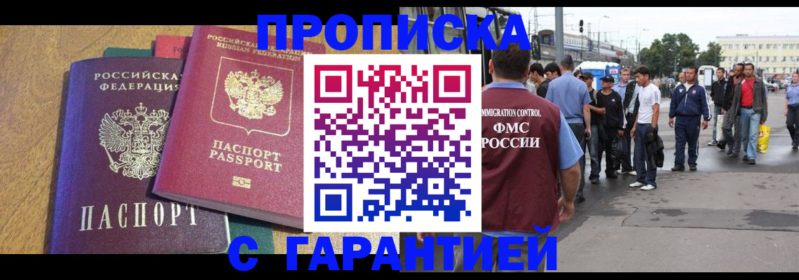 временная регистрация поиск в Кумертау