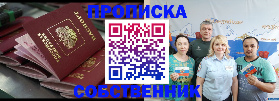 временная регистрация адрес в Кумертау