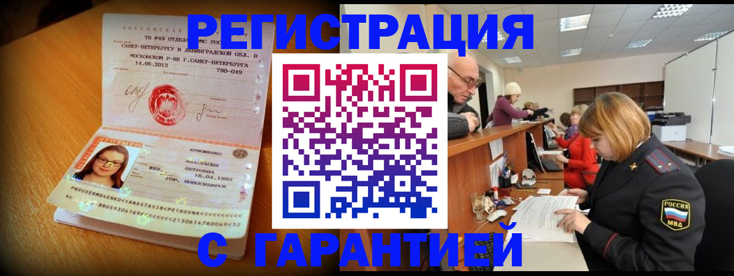 прописка для школы в Кумертау